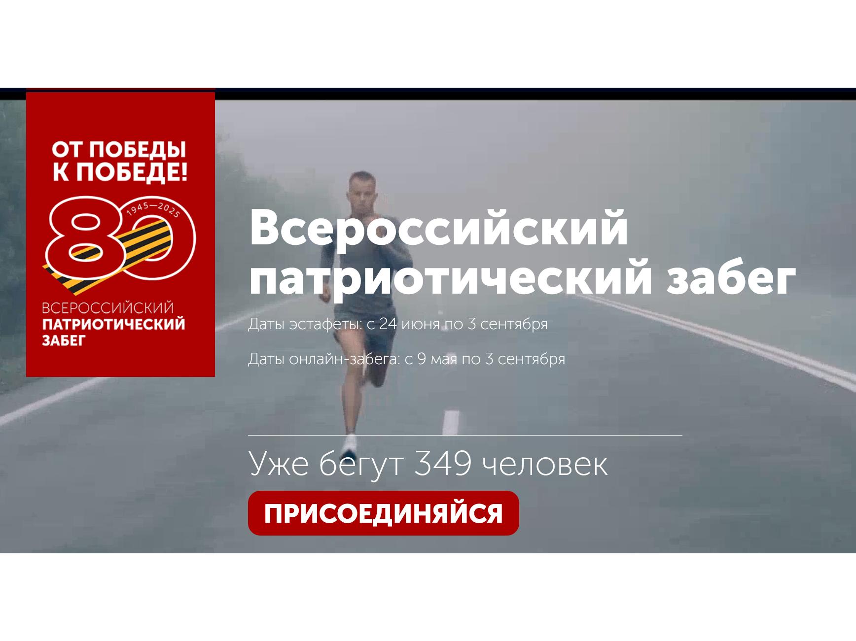Акция «От Победы к Победе».