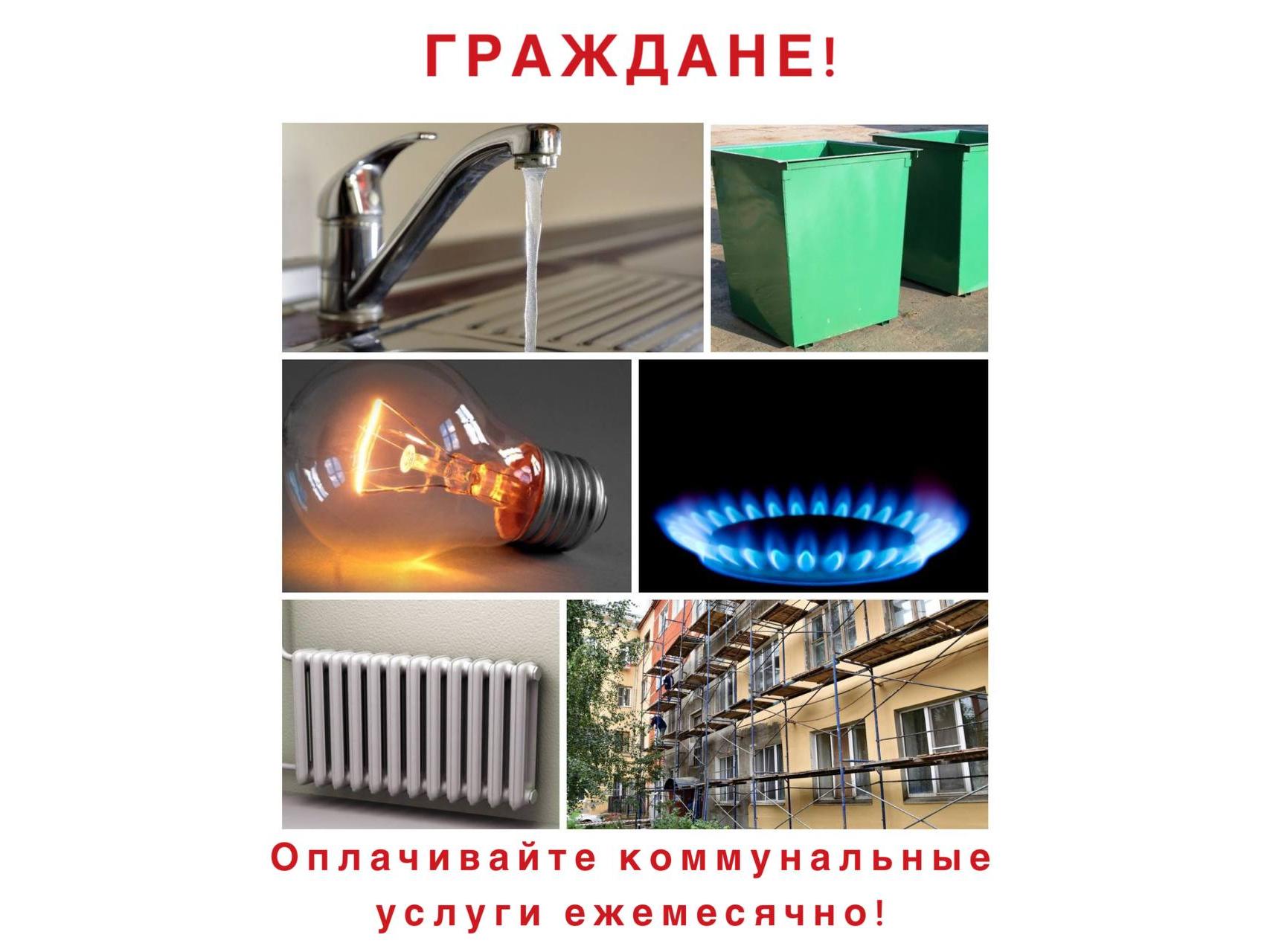 За своевременную плату!.