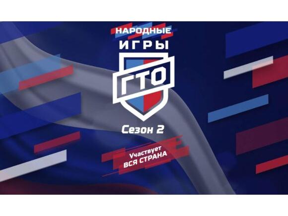 Стартует проект «Народные игры ГТО-2025». Участвует вся страна.. Стартует проект «Народные игры ГТО-2025». Участвует вся страна..